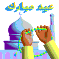 Eid Mubarak Gif - IceGif