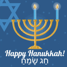 Happy Hanukkah Gif