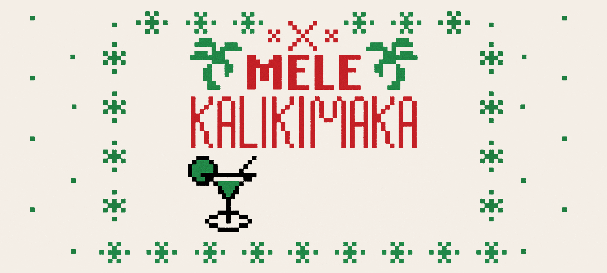 Mele Kalikimaka Gif IceGif