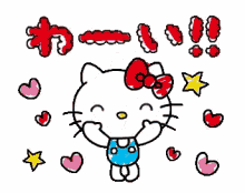 Fictional Character Gif,Hello Kitty Gif,Japanese Gif,Kitty White Gif,Sanrio Character Gif,White Cat Gif,Yuko Shimizu Gif,Yuko Yamaguchi Gif