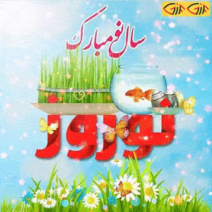 Nowruz Gif