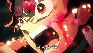 Demon Slayer Gif