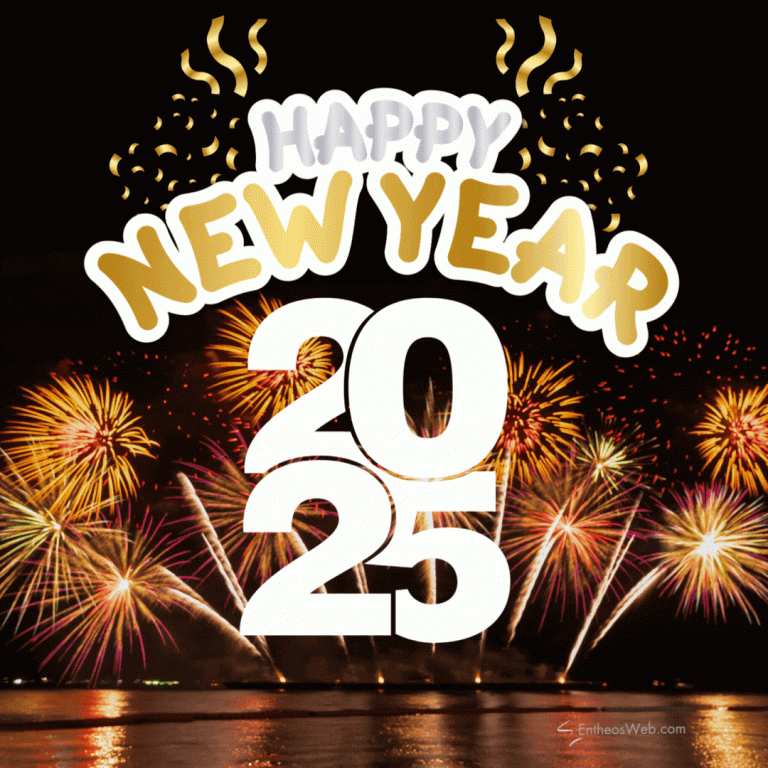 New Year Animated GIF
