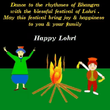 Lohri Gif