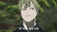Naoya Gif