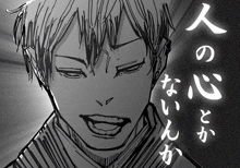 Naoya Gif
