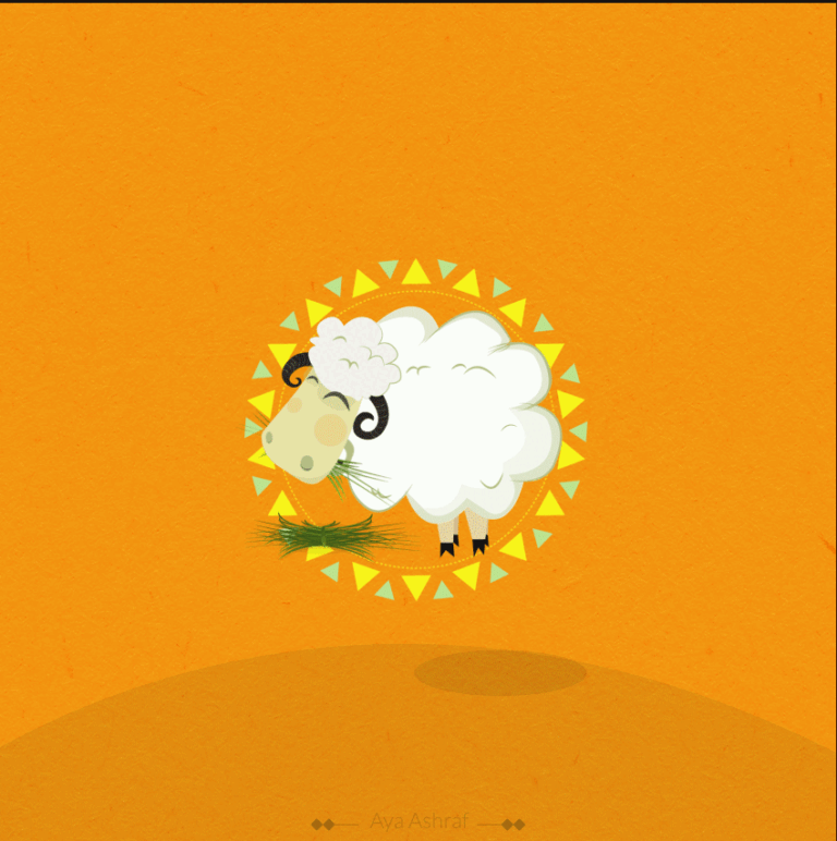 Eid al-Adha Animated GIF