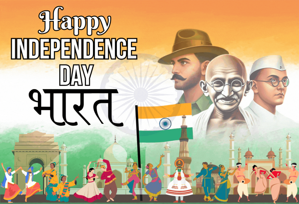 Independence Day Gif