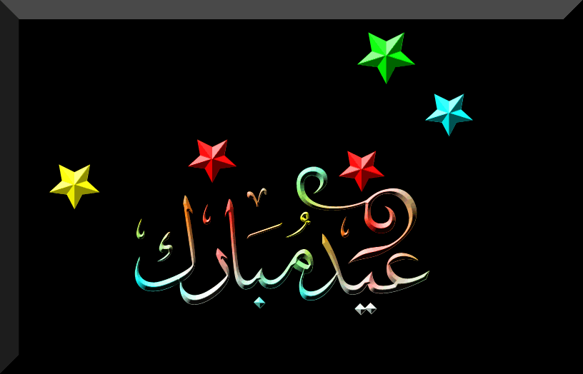 Arab Muslims Gif,Arabic Gif,Blessed Gif,Eid Mubarak Gif,Feast Gif,Festival Gif,Internationally Muslims Gif
